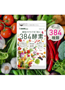 SEEDCOMS Экстракты 384 овощей, фруктов, трав, грибов и водорослей / НАТУРАЛЬНЫЕ витамины + минералы + клетчатка / ЗДОРОВЬЕ ЖКТ+ ДЕТОКС (90 дней)